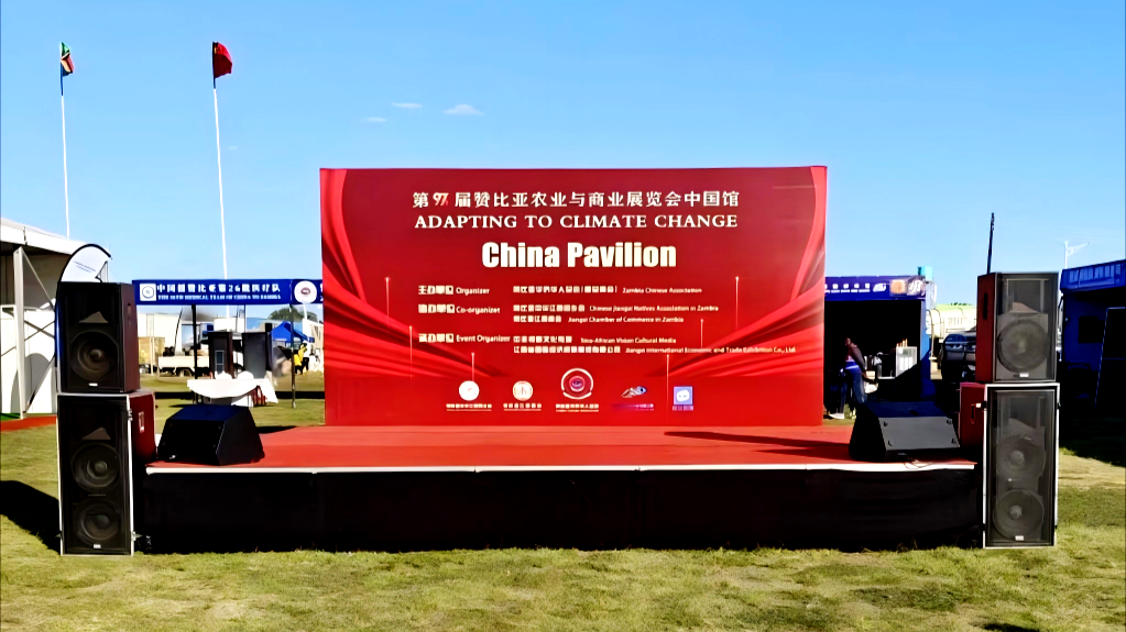The China Pavilion at Zambia’s 97th Agricultural and Commercial Show.