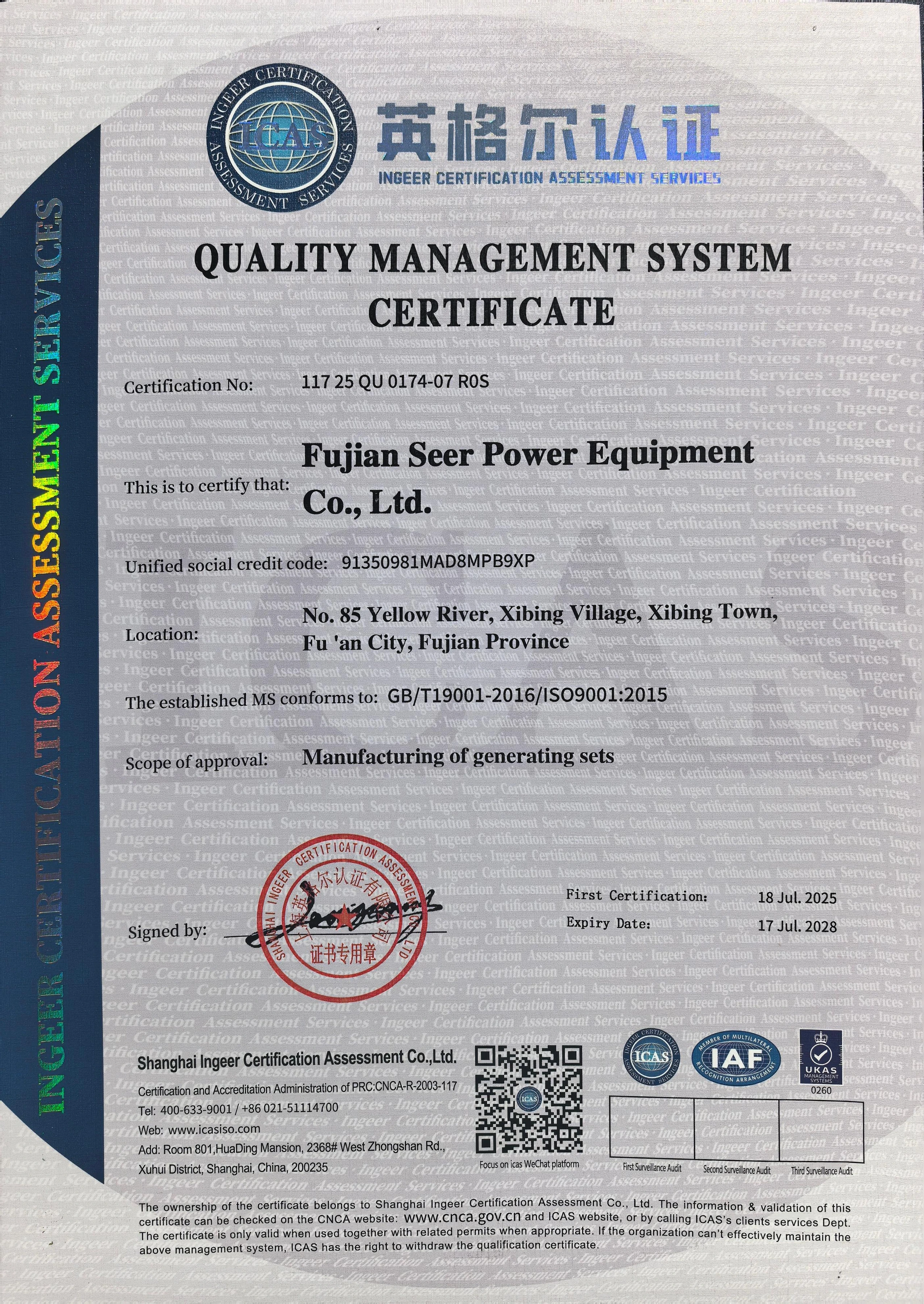 ISO 9001 quality management system certificate issued to Fujian Seer Power Equipment Co., Ltd.