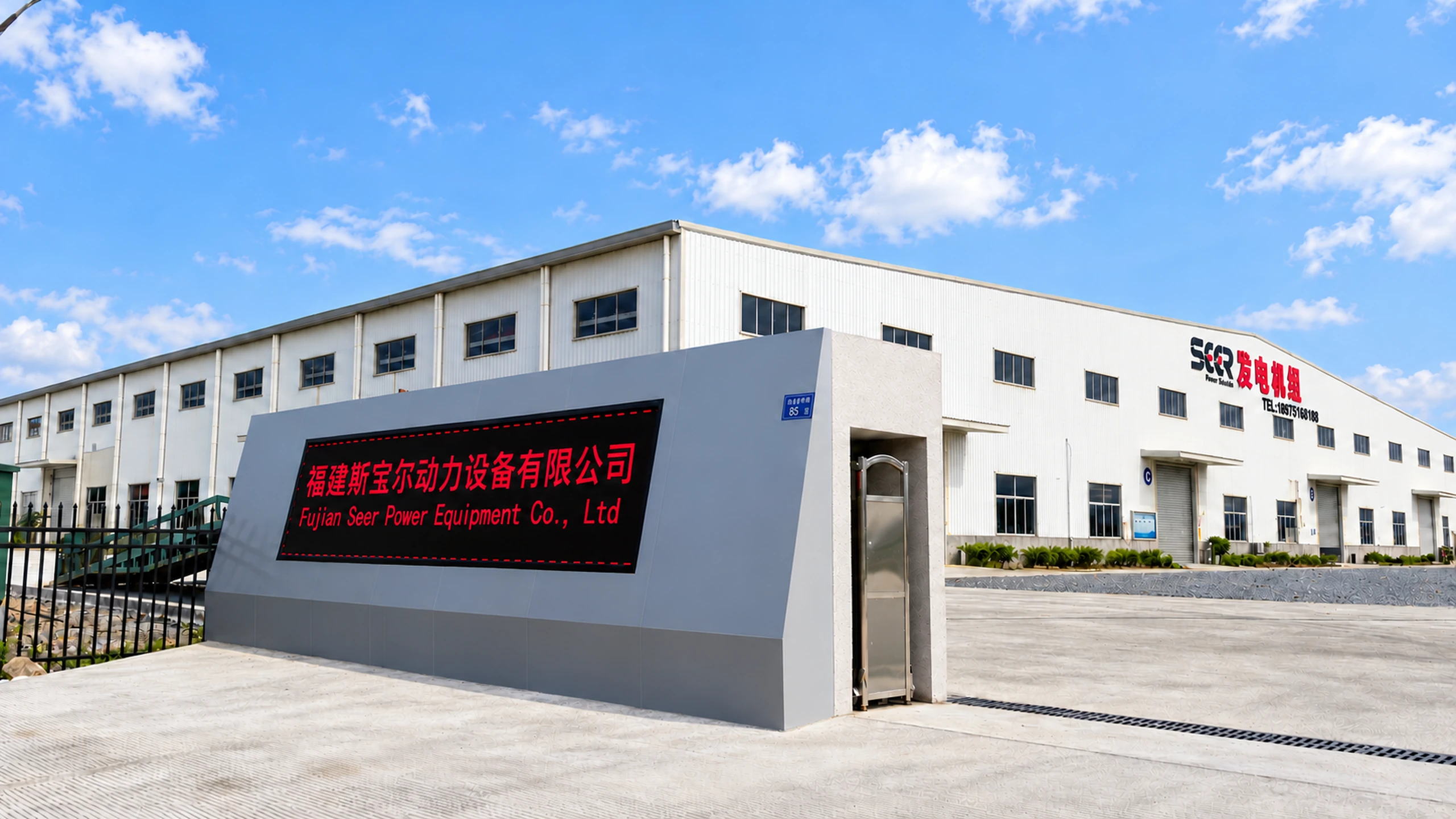 SEER POWER factory exterior and entrance